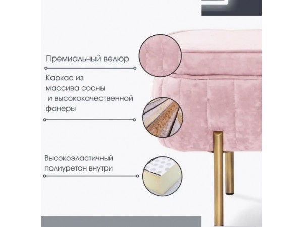 Банкетка Dream,светло-розовый Банкетка Dream,светло-розовый