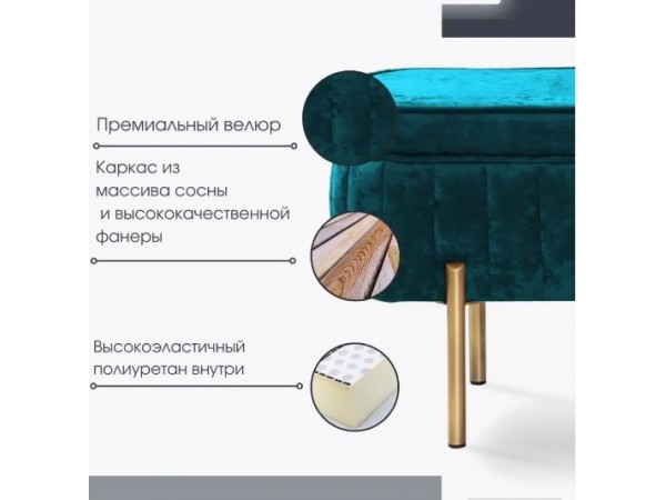 Банкетка Dream,бирюзовый