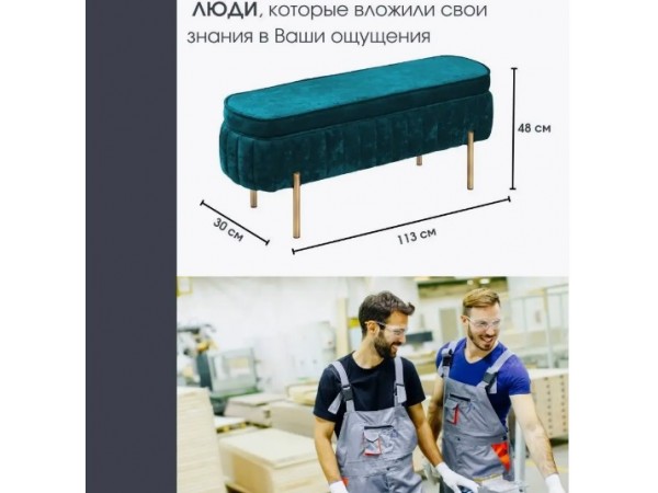 Банкетка Dream,бирюзовый