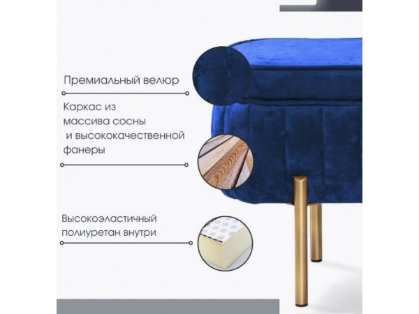 Банкетка Dream,синий