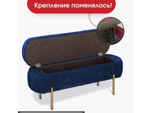 Банкетка Dream,синий
