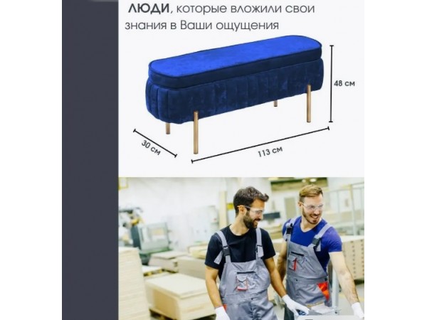 Банкетка Dream,синий