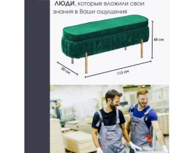Банкетка Dream,тёмно-зелёный