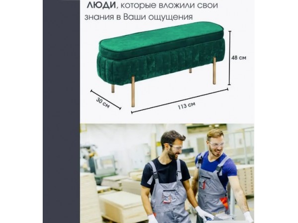 Банкетка Dream,тёмно-зелёный