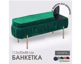 Банкетка Dream,тёмно-зелёный
