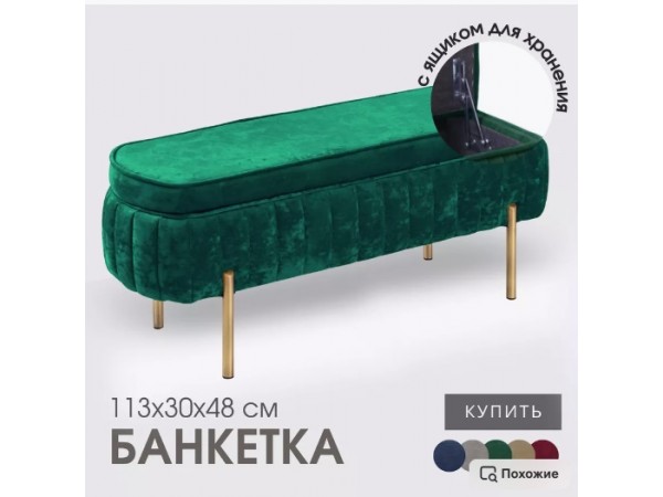 Банкетка Dream,тёмно-зелёный