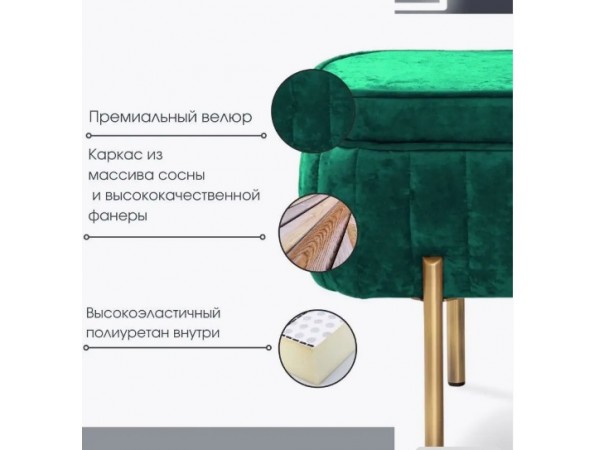 Банкетка Dream,тёмно-зелёный