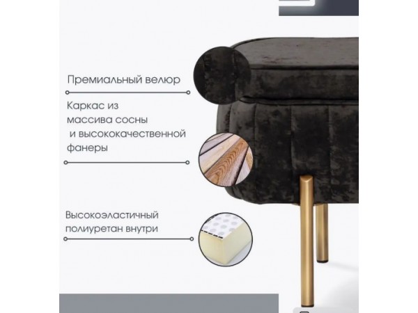 Банкетка Dream,чёрный