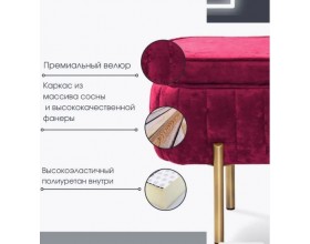 Банкетка Dream,бордовый