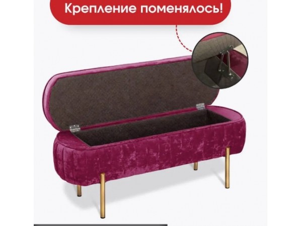 Банкетка Dream,бордовый