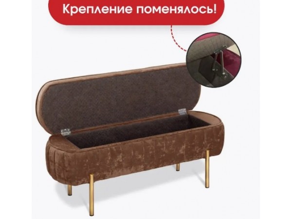 Банкетка Dream,коричневый