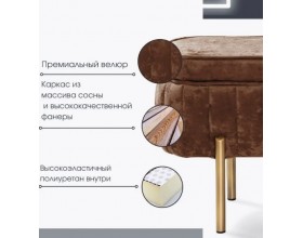 Банкетка Dream,коричневый