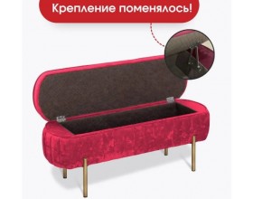 Банкетка Dream,красный