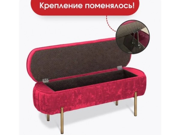 Банкетка Dream,красный
