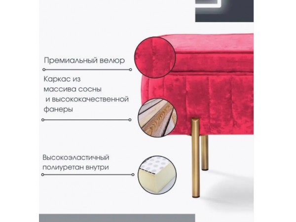 Банкетка Dream,красный