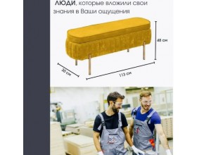 Банкетка Dream,желтый