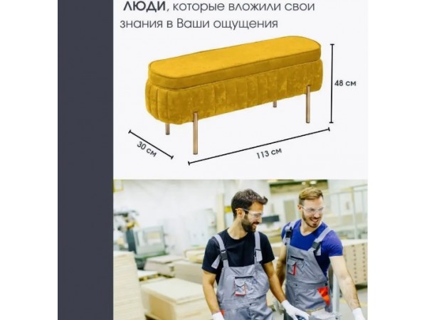 Банкетка Dream,желтый