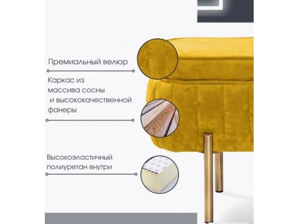 Банкетка Dream,желтый