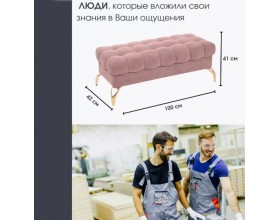 Банкетка STELLA,светло-розовый