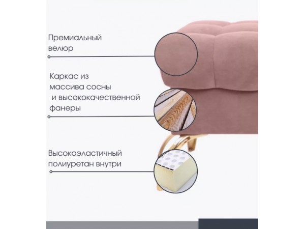 Банкетка STELLA,светло-розовый