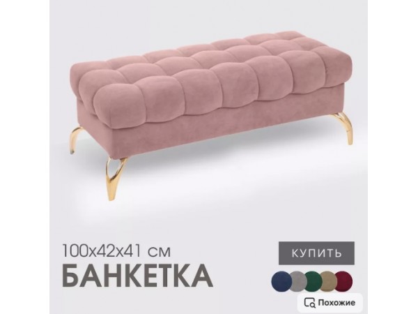 Банкетка STELLA,светло-розовый