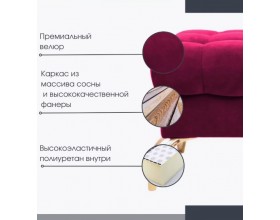 Банкетка STELLA,бордовый