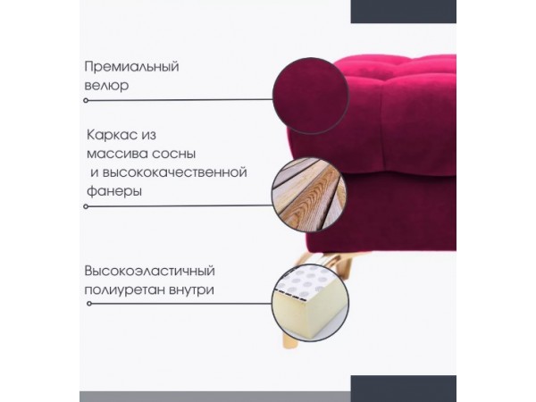 Банкетка STELLA,бордовый Банкетка STELLA,бордовый