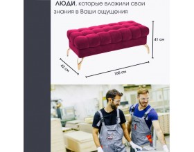 Банкетка STELLA,бордовый