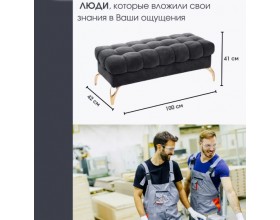 Банкетка STELLA,чёрный