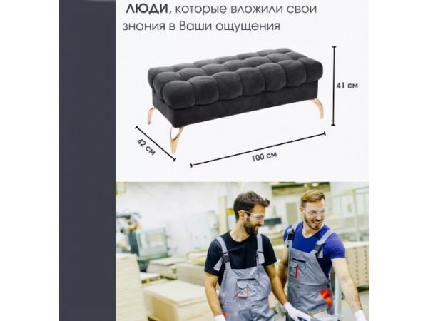 Банкетка STELLA,чёрный