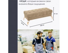 Банкетка STELLA,тёмно-бежевый