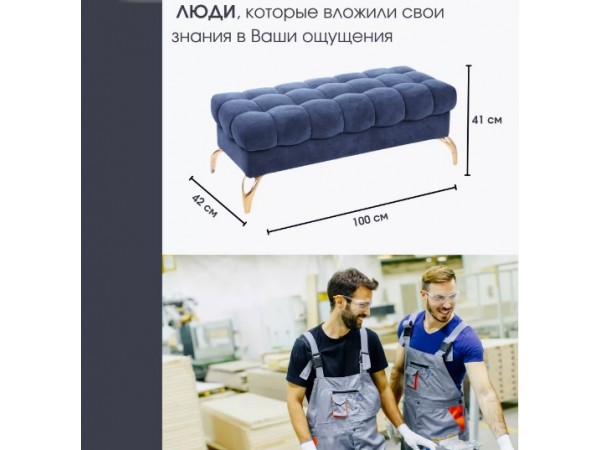Банкетка STELLA,синий