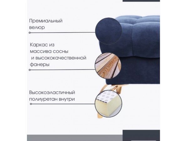 Банкетка STELLA,синий