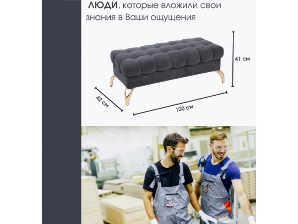 Банкетка STELLA,серый Банкетка STELLA,серый