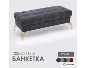 Банкетка STELLA,серый