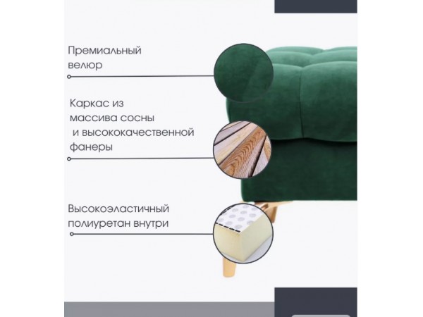 Банкетка STELLA,зелёный Банкетка STELLA,зелёный