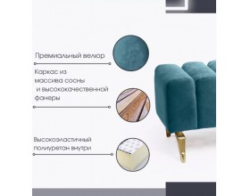 Банкетка SANTORINI,бирюзовый