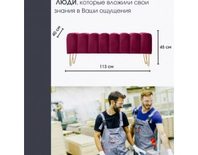 Банкетка SANTORINI,бордовый