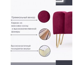 Банкетка SANTORINI,бордовый