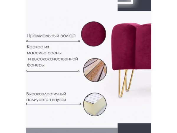 Банкетка SANTORINI,бордовый