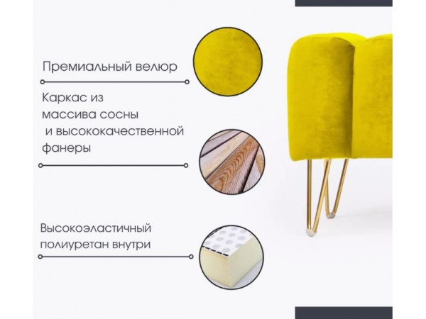 Банкетка SANTORINI,желтый
