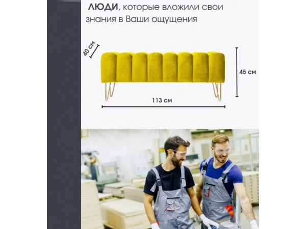 Банкетка SANTORINI,желтый