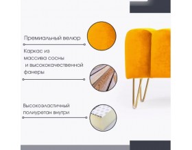 Банкетка SANTORINI,оранжевый