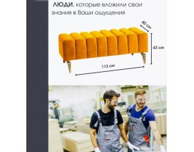 Банкетка SANTORINI,оранжевый