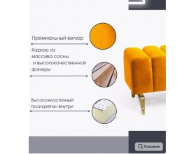 Банкетка SANTORINI,оранжевый