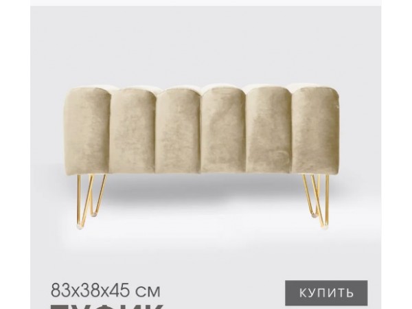 Банкетка SANTORINI,светло-бежевый