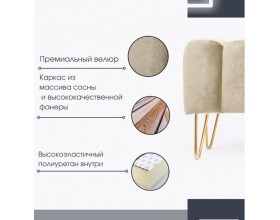 Банкетка SANTORINI,светло-бежевый