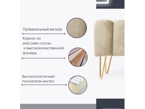 Банкетка SANTORINI,светло-бежевый