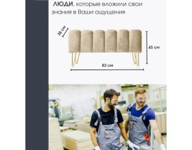 Банкетка SANTORINI,светло-бежевый