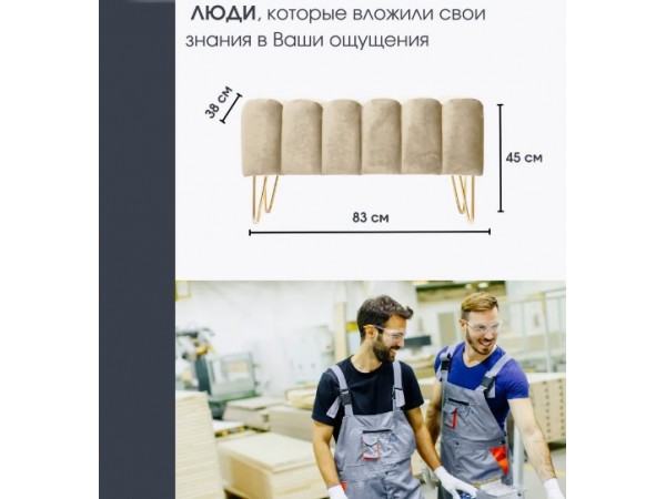 Банкетка SANTORINI,светло-бежевый